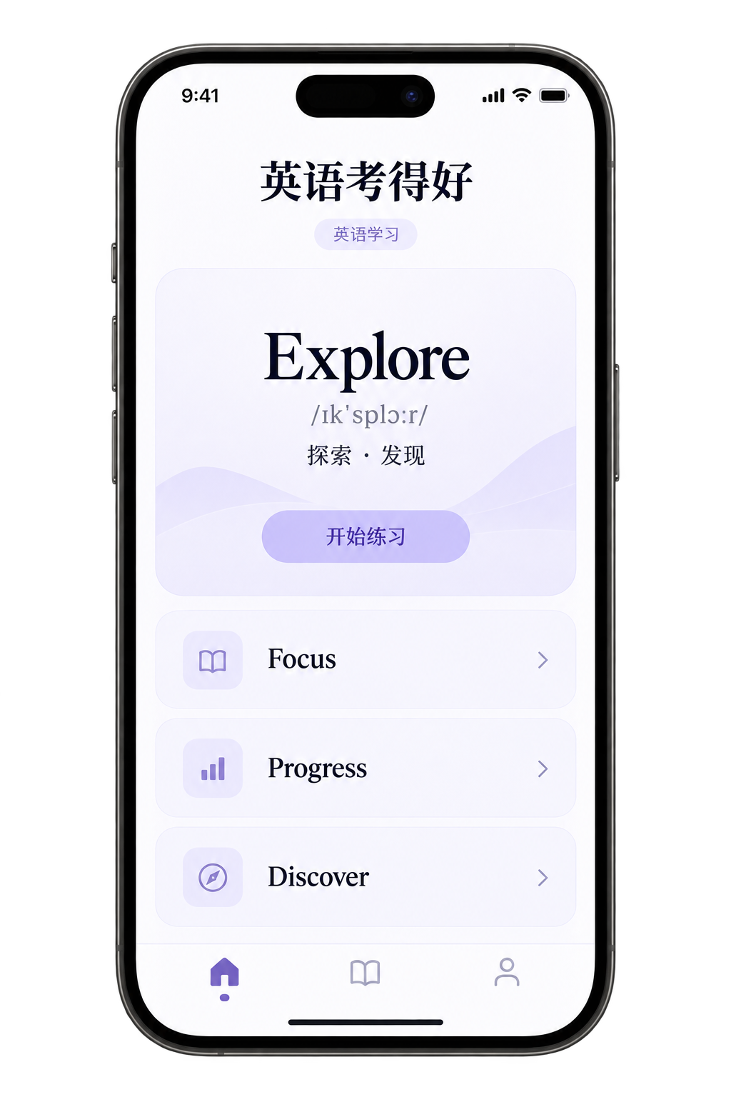 英语考得好手机界面示意:英语单词 Explore 与学习练习卡片